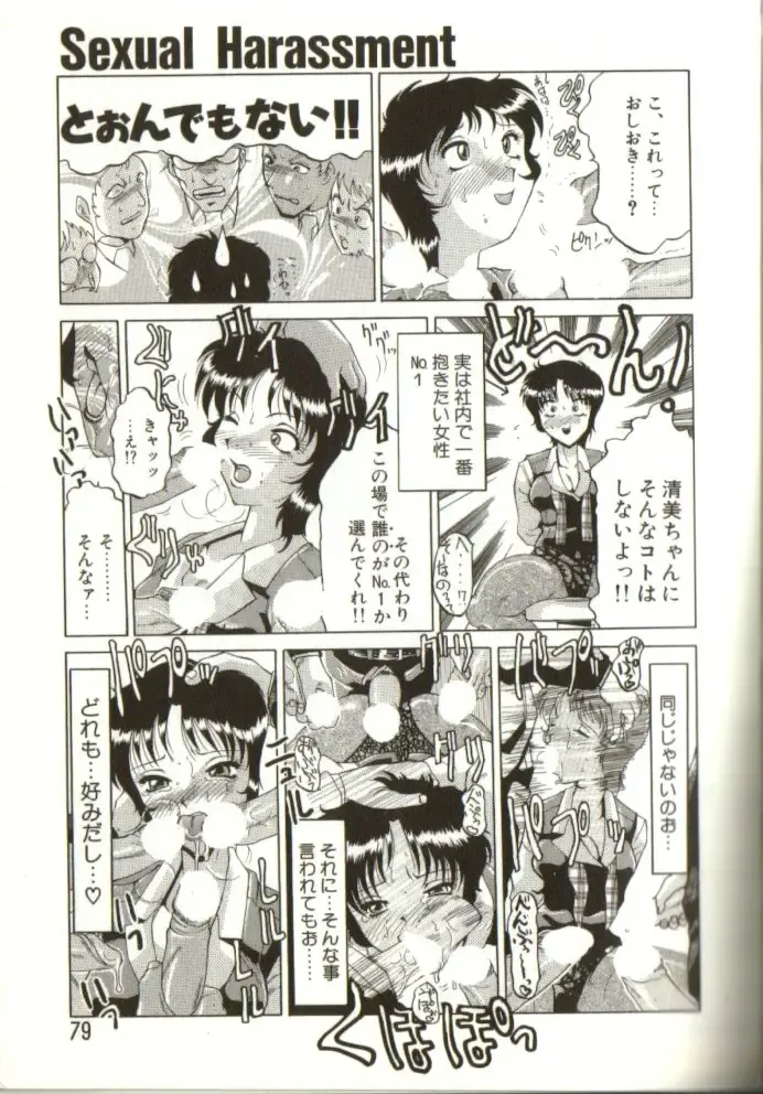 [Roy Tong-koh] In-GOKU Fhentai - Page 78