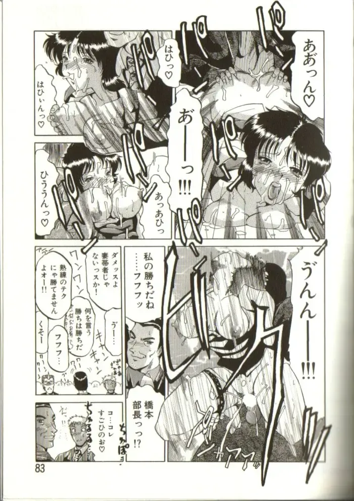 [Roy Tong-koh] In-GOKU Fhentai - Page 82