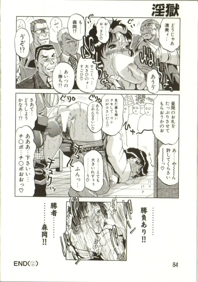 [Roy Tong-koh] In-GOKU Fhentai - Page 83