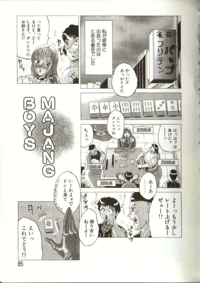 [Roy Tong-koh] In-GOKU Fhentai - Page 84