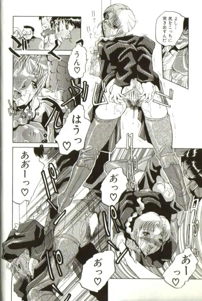 [Roy Tong-koh] In-GOKU Fhentai - Page 9