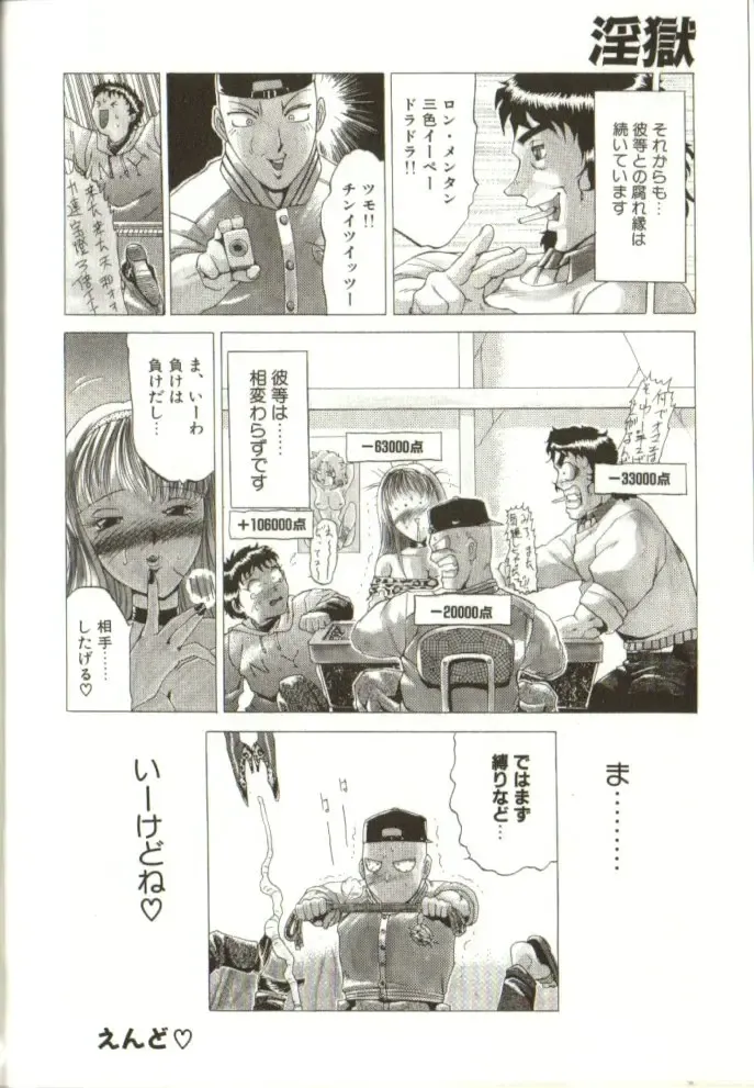 [Roy Tong-koh] In-GOKU Fhentai - Page 91