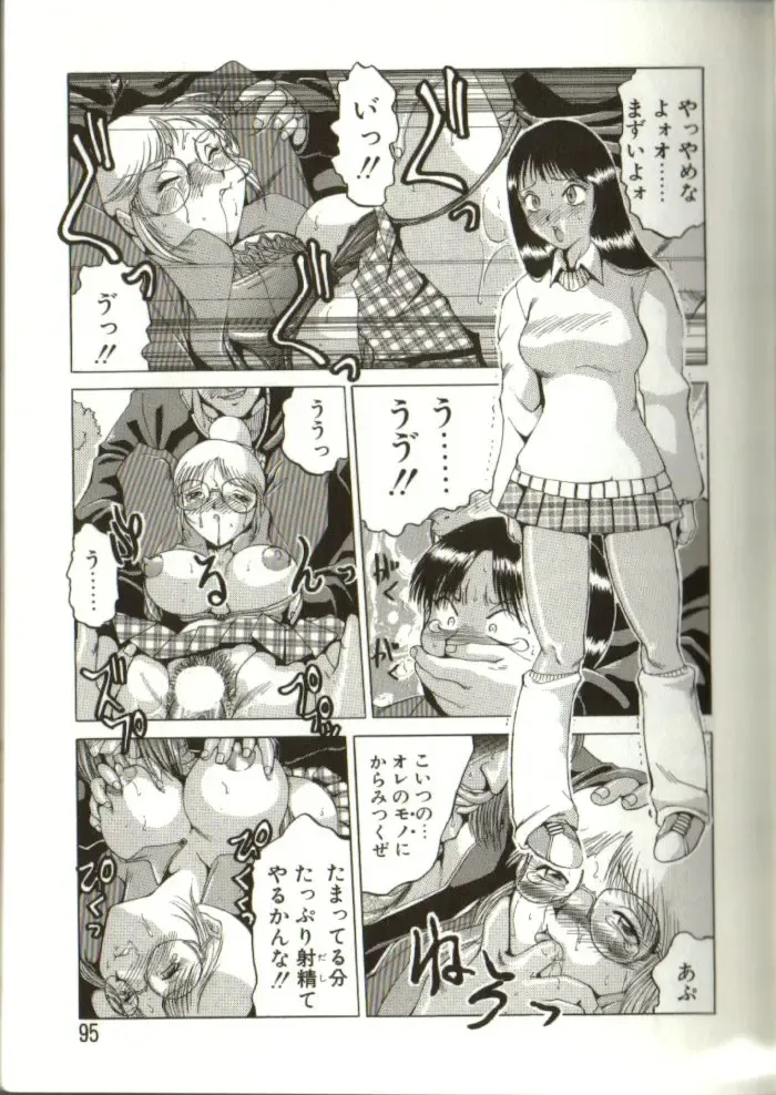 [Roy Tong-koh] In-GOKU Fhentai - Page 94