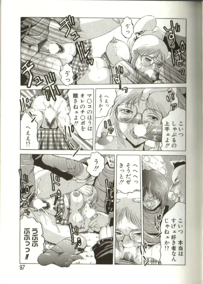 [Roy Tong-koh] In-GOKU Fhentai - Page 96