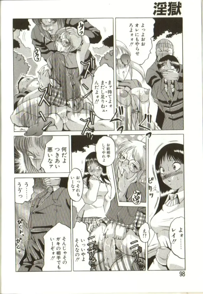 [Roy Tong-koh] In-GOKU Fhentai - Page 97