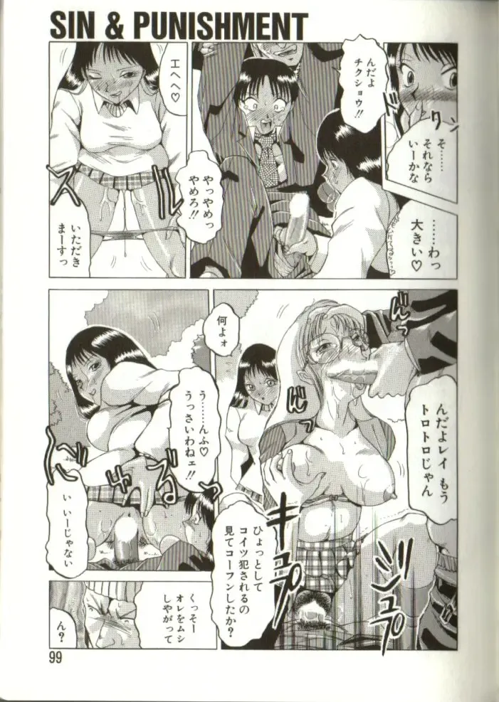 [Roy Tong-koh] In-GOKU Fhentai - Page 98