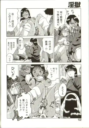 [Roy Tong-koh] In-GOKU Fhentai - Page 101