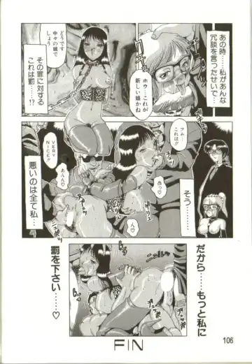 [Roy Tong-koh] In-GOKU Fhentai - Page 105