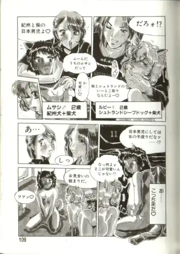 [Roy Tong-koh] In-GOKU Fhentai - Page 108