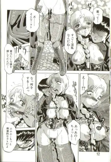 [Roy Tong-koh] In-GOKU Fhentai - Page 11