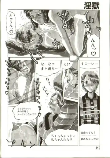 [Roy Tong-koh] In-GOKU Fhentai - Page 111