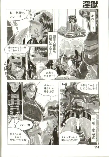 [Roy Tong-koh] In-GOKU Fhentai - Page 113