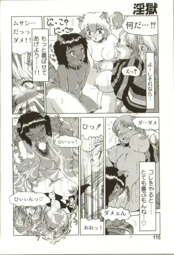 [Roy Tong-koh] In-GOKU Fhentai - Page 115