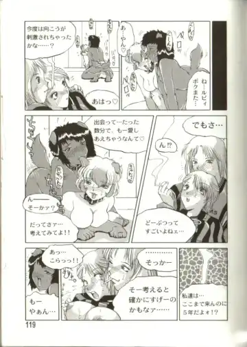 [Roy Tong-koh] In-GOKU Fhentai - Page 118