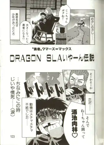 [Roy Tong-koh] In-GOKU Fhentai - Page 122