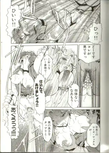 [Roy Tong-koh] In-GOKU Fhentai - Page 132