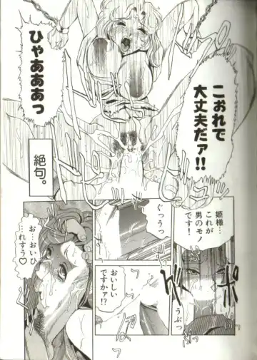 [Roy Tong-koh] In-GOKU Fhentai - Page 134