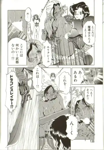 [Roy Tong-koh] In-GOKU Fhentai - Page 135