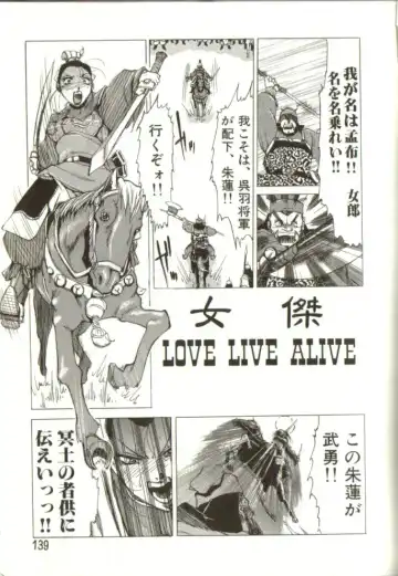 [Roy Tong-koh] In-GOKU Fhentai - Page 138