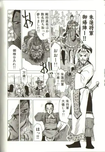 [Roy Tong-koh] In-GOKU Fhentai - Page 139