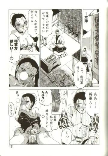 [Roy Tong-koh] In-GOKU Fhentai - Page 140