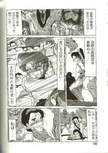 [Roy Tong-koh] In-GOKU Fhentai - Page 145