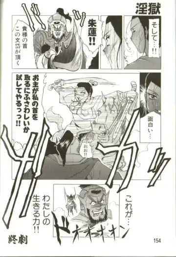 [Roy Tong-koh] In-GOKU Fhentai - Page 153