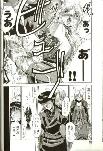 [Roy Tong-koh] In-GOKU Fhentai - Page 17