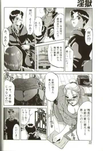 [Roy Tong-koh] In-GOKU Fhentai - Page 21