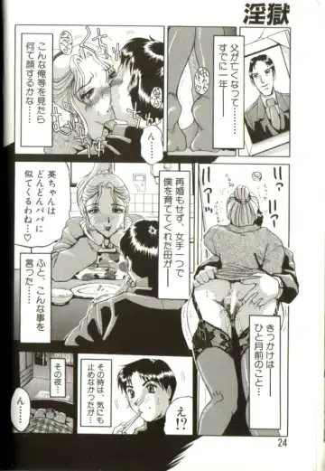 [Roy Tong-koh] In-GOKU Fhentai - Page 23