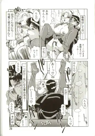 [Roy Tong-koh] In-GOKU Fhentai - Page 28