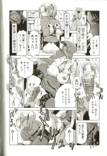 [Roy Tong-koh] In-GOKU Fhentai - Page 29