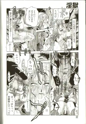 [Roy Tong-koh] In-GOKU Fhentai - Page 31