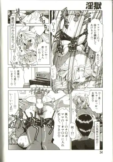 [Roy Tong-koh] In-GOKU Fhentai - Page 33