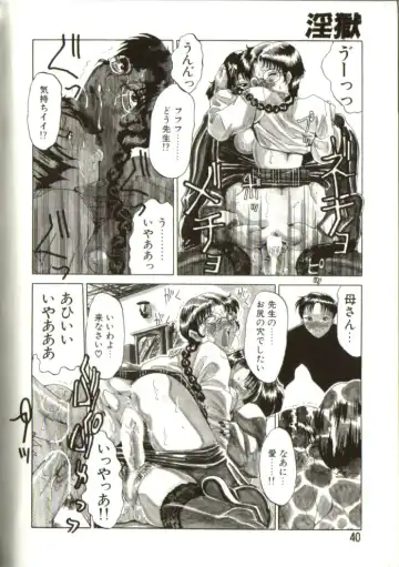 [Roy Tong-koh] In-GOKU Fhentai - Page 39