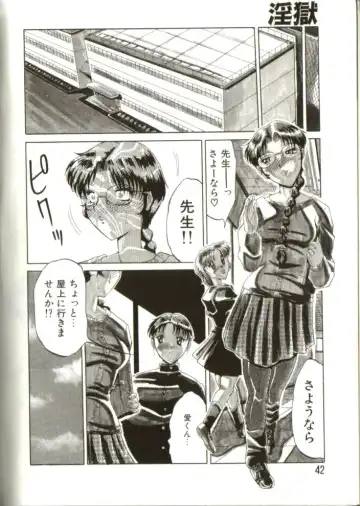 [Roy Tong-koh] In-GOKU Fhentai - Page 41