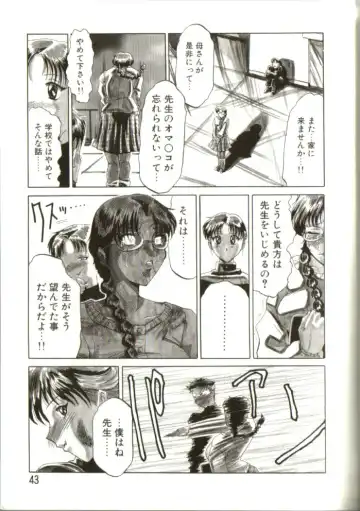 [Roy Tong-koh] In-GOKU Fhentai - Page 42