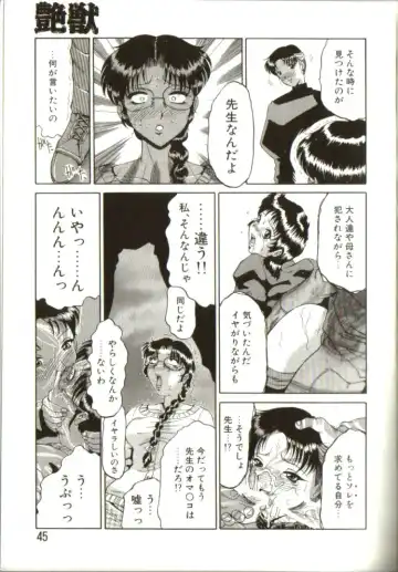 [Roy Tong-koh] In-GOKU Fhentai - Page 44