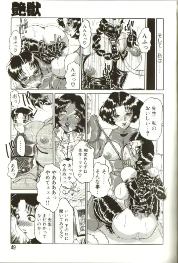 [Roy Tong-koh] In-GOKU Fhentai - Page 48