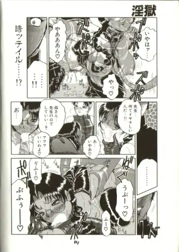 [Roy Tong-koh] In-GOKU Fhentai - Page 49