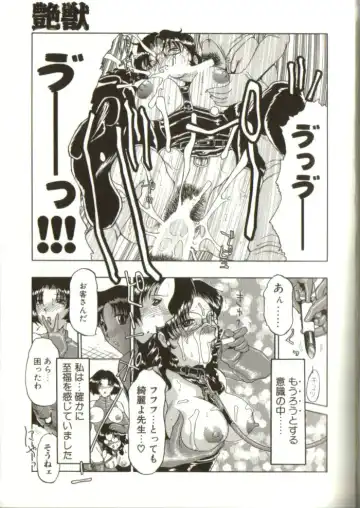 [Roy Tong-koh] In-GOKU Fhentai - Page 50