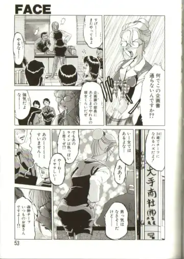 [Roy Tong-koh] In-GOKU Fhentai - Page 52