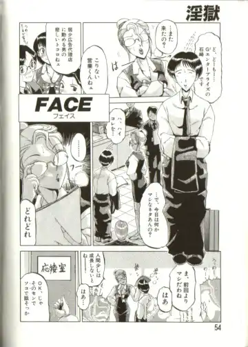 [Roy Tong-koh] In-GOKU Fhentai - Page 53