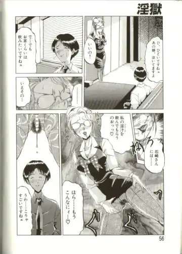 [Roy Tong-koh] In-GOKU Fhentai - Page 55