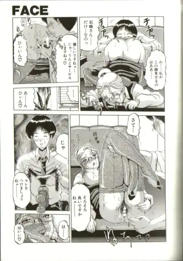 [Roy Tong-koh] In-GOKU Fhentai - Page 58