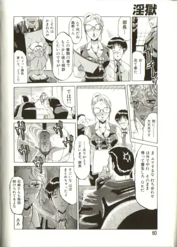 [Roy Tong-koh] In-GOKU Fhentai - Page 59