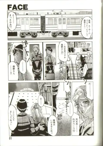 [Roy Tong-koh] In-GOKU Fhentai - Page 60