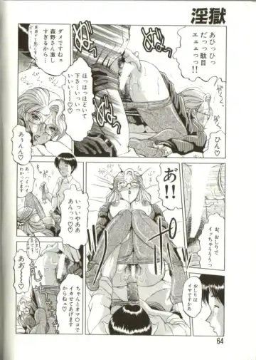 [Roy Tong-koh] In-GOKU Fhentai - Page 63