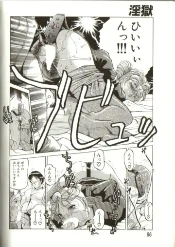 [Roy Tong-koh] In-GOKU Fhentai - Page 65