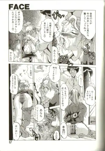 [Roy Tong-koh] In-GOKU Fhentai - Page 66